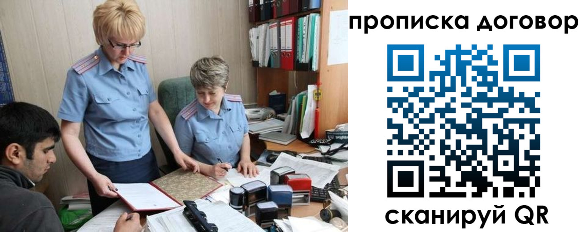 прописка ребенка в Заринске