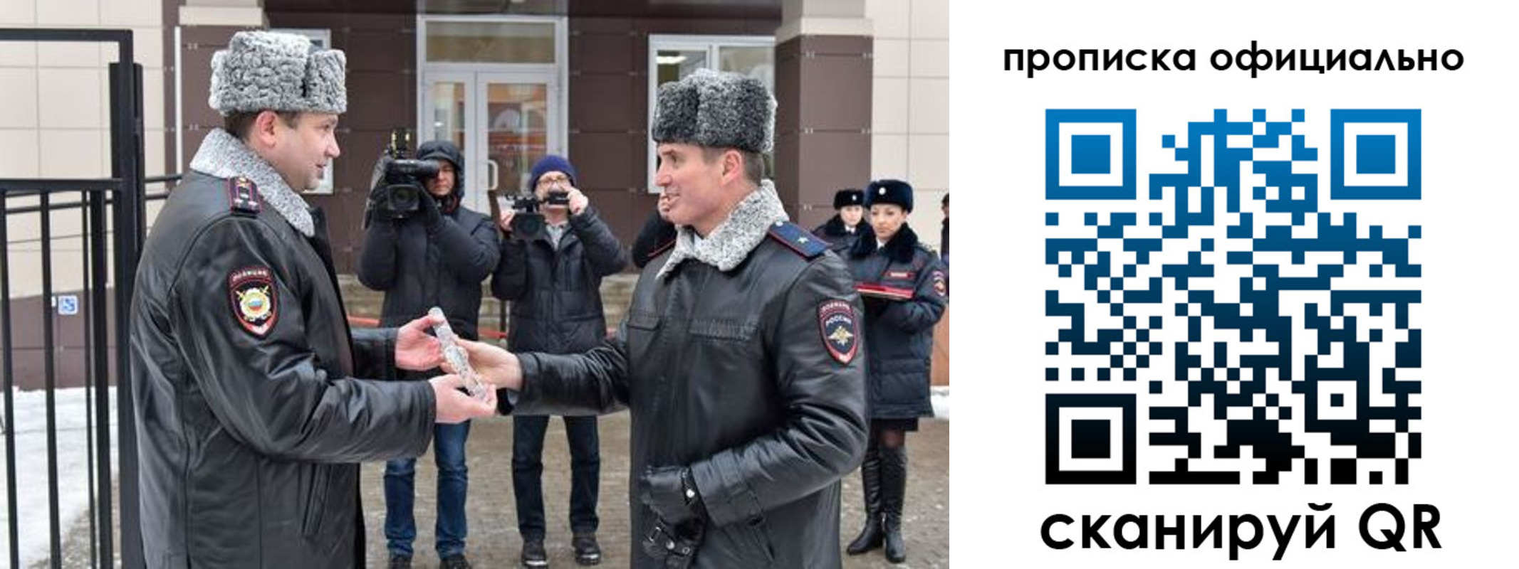 временная регистрация для всех в Заринске