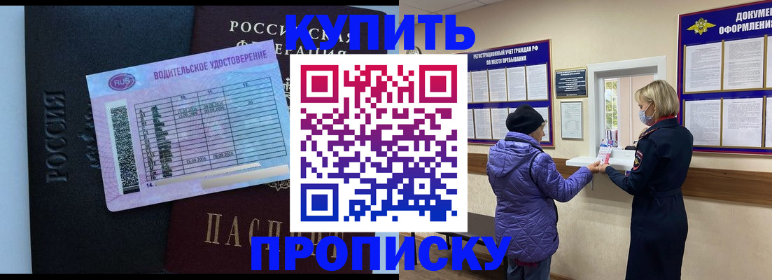 регистрация для школы в Заринске