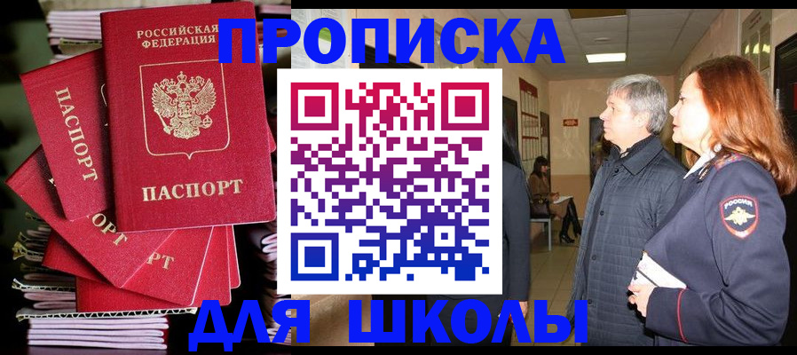 временная регистрация законно в Заринске