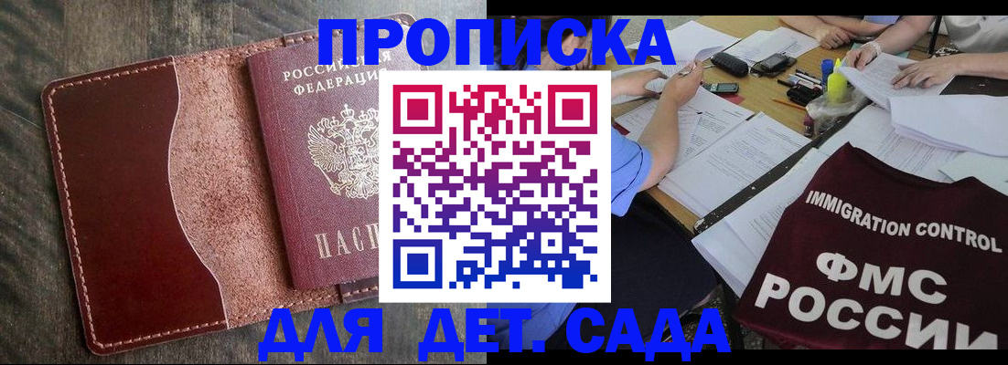 временная регистрация надежно в Заринске