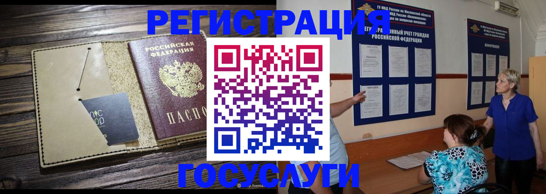 прописка для кредита в Заринске